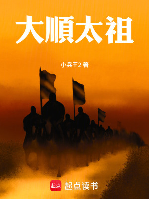 《明末，从西北再造天下》