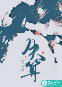 《失算》