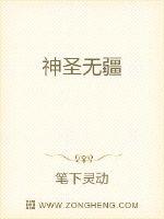 《神圣无疆》