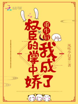相公错拿金手指之后