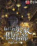 《特拉福买家俱乐部》