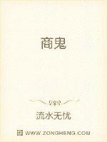 《商鬼》