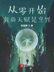 《从零开始：我的天赋是烹饪》