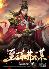 《至谋弗谋》