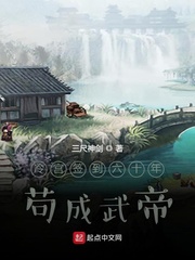 《躲在冷宫苟成大佬》