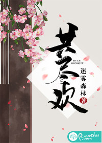 《共尽欢》