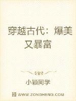 《重生后她爆美又暴富》