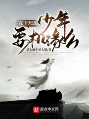 《在下天道，少年，要机缘么？》
