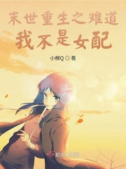 《末世重生后宿主又挂了》