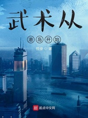 《武术从港岛开始》