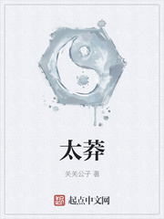 《太莽》