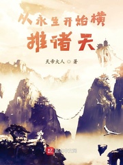 《横推诸天从风云开始》