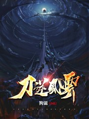 《刀逆风云》